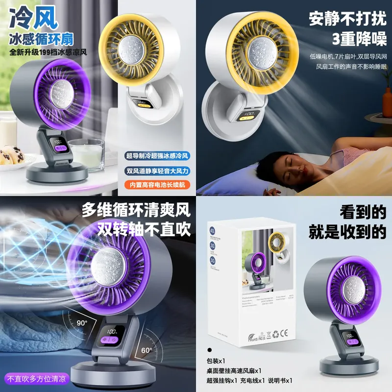 Outdoor Camping Fan - Новинка 2026 года: трансграничный складной настольный